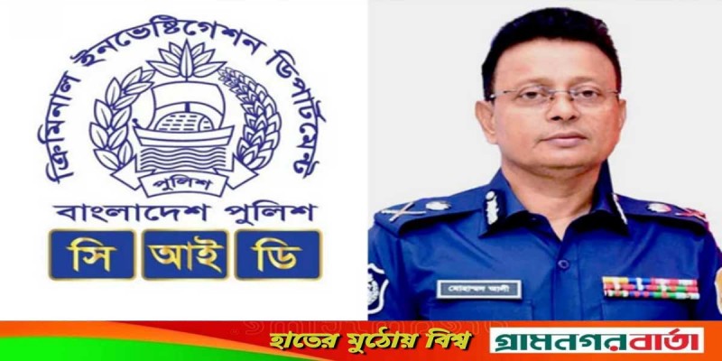 সিআইডির নতুন প্রধান মোহাম্মদ আলী মিয়া সিআইডির নতুন প্রধান মোহাম্মদ আলী মিয়া