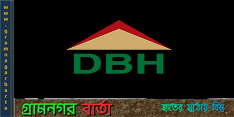 ডেল্টা ব্র্যাক হাউজিং ফাইন্যান্স কর্পোরেশন লিঃ এর নতুন নাম ডিবিএইচ ফাইন্যান্স পিএলসি ডেল্টা ব্র্যাক হাউজিং ফাইন্যান্স কর্পোরেশন লিঃ এর নতুন নাম ডিবিএইচ ফাইন্যান্স পিএলসি