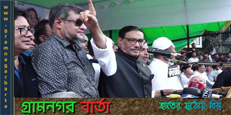প্রস্তুত হোন, খেলা হবে রাজপথে: ওবায়দুল কাদের প্রস্তুত হোন, খেলা হবে রাজপথে: ওবায়দুল কাদের