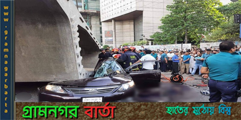 উত্তরায় গার্ডার দুর্ঘটনা; ক্রেন চালকসহ আটক ৯ উত্তরায় গার্ডার দুর্ঘটনা; ক্রেন চালকসহ আটক ৯