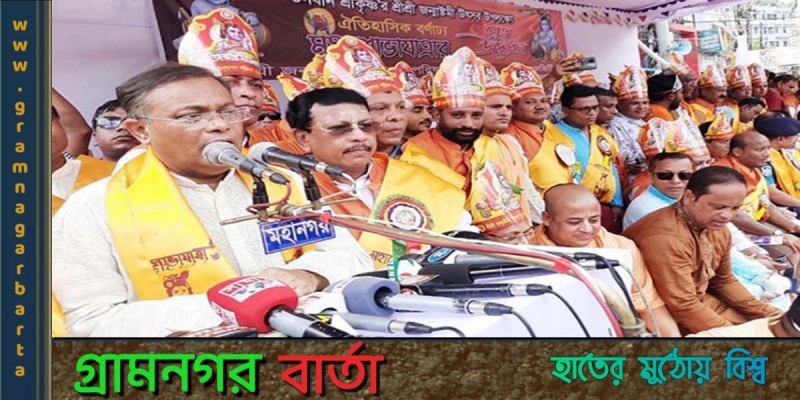 সাম্প্রদায়িক উস্কানিদাতাদের ব্যাপারে সতর্ক থাকতে হবে: তথ্যমন্ত্রী সাম্প্রদায়িক উস্কানিদাতাদের ব্যাপারে সতর্ক থাকতে হবে: তথ্যমন্ত্রী