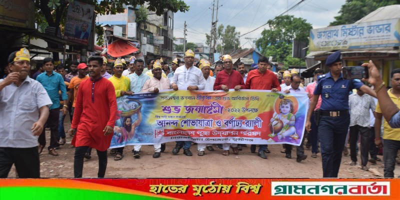 সিরাজদিখানে মহাবতার ভগবান শ্রীকৃষ্ণের জন্মাষ্টমী উৎসব পালিত সিরাজদিখানে মহাবতার ভগবান শ্রীকৃষ্ণের জন্মাষ্টমী উৎসব পালিত
