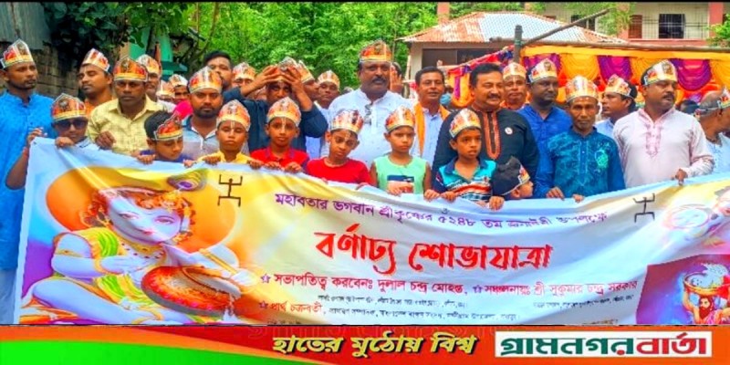 নন্দীগ্রামে জন্মাষ্টমী উৎসব উদযাপিত নন্দীগ্রামে জন্মাষ্টমী উৎসব উদযাপিত