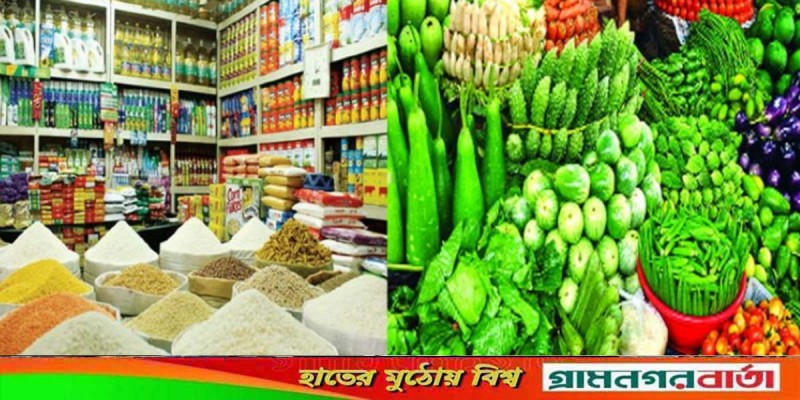 দ্রব্যমূল্যের উর্ধ্বগতিতে দুর্বিবষহ জনজীবন দ্রব্যমূল্যের উর্ধ্বগতিতে দুর্বিবষহ জনজীবন