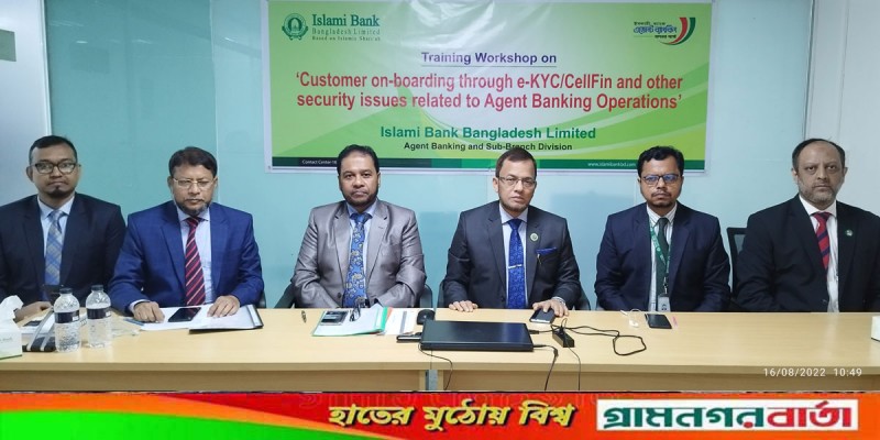 ইসলামী ব্যাংকের এজেন্ট ব্যাংকিং কর্মশালা সম্পন্ন ইসলামী ব্যাংকের এজেন্ট ব্যাংকিং কর্মশালা সম্পন্ন