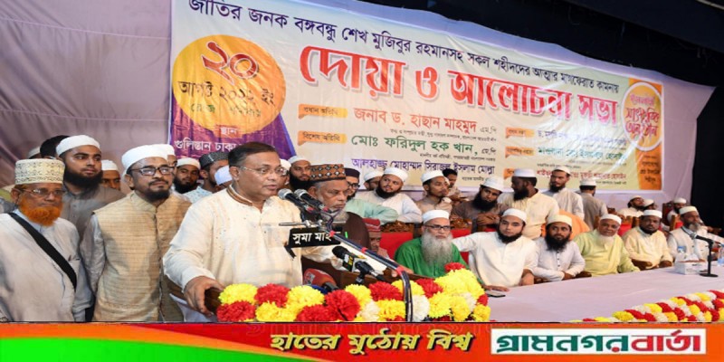 ইসলামের জন্য শেখ হাসিনার সরকার যে কাজ করেছে, অন্য সরকার তা করেনি ইসলামের জন্য শেখ হাসিনার সরকার যে কাজ করেছে, অন্য সরকার তা করেনি