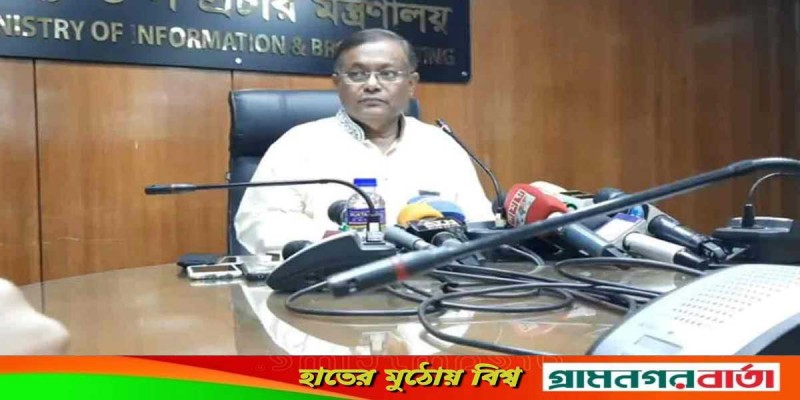 পররাষ্ট্রমন্ত্রী দলীয় এমপি হলেও কেন্দ্রীয় কমিটির কেউ নন: তথ্যমন্ত্রী পররাষ্ট্রমন্ত্রী দলীয় এমপি হলেও কেন্দ্রীয় কমিটির কেউ নন: তথ্যমন্ত্রী
