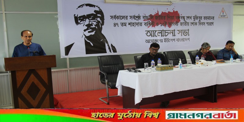ই্উসেপ বাংলাদেশ বঙ্গবন্ধুর শাহাদাত বার্ষিকী ও জাতীয় শোক দিবস উপলক্ষে দোয়া মাহফিল ও আলোচনা সভা ই্উসেপ বাংলাদেশ বঙ্গবন্ধুর শাহাদাত বার্ষিকী ও জাতীয় শোক দিবস উপলক্ষে দোয়া মাহফিল ও আলোচনা সভা
