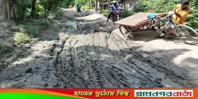 নন্দীগ্রামে সড়ক খুঁড়ে রেখে ঠিকাদার লাপাত্তা নন্দীগ্রামে সড়ক খুঁড়ে রেখে ঠিকাদার লাপাত্তা