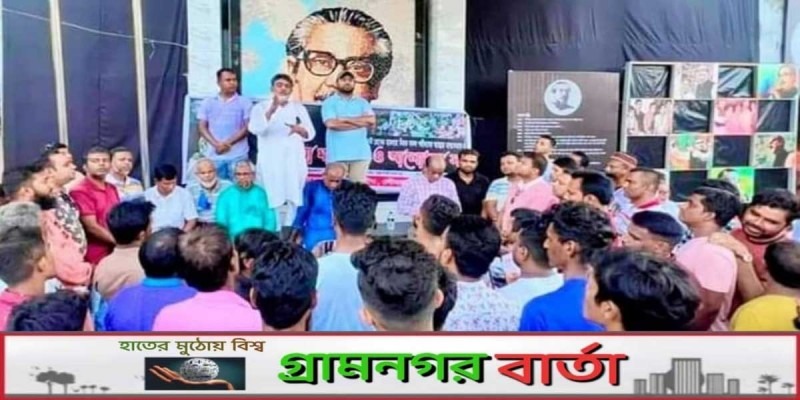 লৌহজংয়ে একুশে আগস্ট গ্রেনেড হামলায় নিহতদের স্মরণে আলোচনা সভা ও দোয়া মাহফিল লৌহজংয়ে একুশে আগস্ট গ্রেনেড হামলায় নিহতদের স্মরণে আলোচনা সভা ও দোয়া মাহফিল