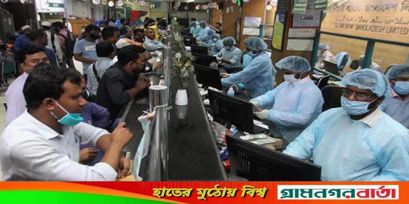 বুধবার হতে সরকারি অফিস-ব্যাংকে লেনদেনের নতুন সময়সূচি বুধবার হতে সরকারি অফিস-ব্যাংকে লেনদেনের নতুন সময়সূচি