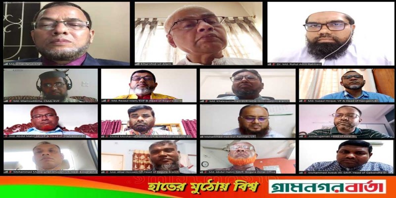 ইসলামী ব্যাংক বগুড়া জোনের শরী‘আহ বিষয়ক ওয়েবিনার ইসলামী ব্যাংক বগুড়া জোনের শরী‘আহ বিষয়ক ওয়েবিনার