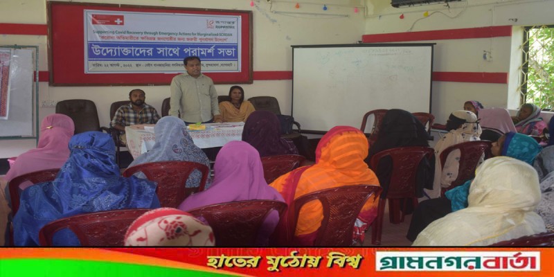 বাগেরহাটে নারী উদ্যোক্তাদের সাথে পরামর্শ সভা বাগেরহাটে নারী উদ্যোক্তাদের সাথে পরামর্শ সভা