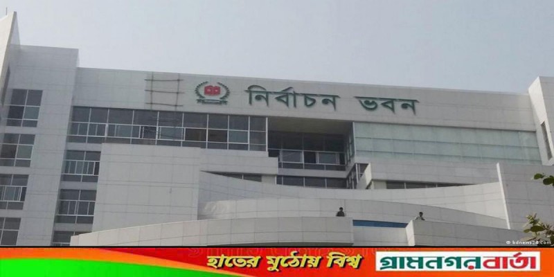 নির্বাচনে সব দলের সক্রিয় অংশগ্রহণ প্রত্যাশিত : ইসি নির্বাচনে সব দলের সক্রিয় অংশগ্রহণ প্রত্যাশিত : ইসি