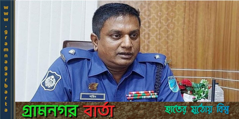 ধর্ষণচেষ্টার অভিযোগ দিতে গিয়ে নির্যাতনের শিকার, ওসি প্রত্যাহার ধর্ষণচেষ্টার অভিযোগ দিতে গিয়ে নির্যাতনের শিকার, ওসি প্রত্যাহার