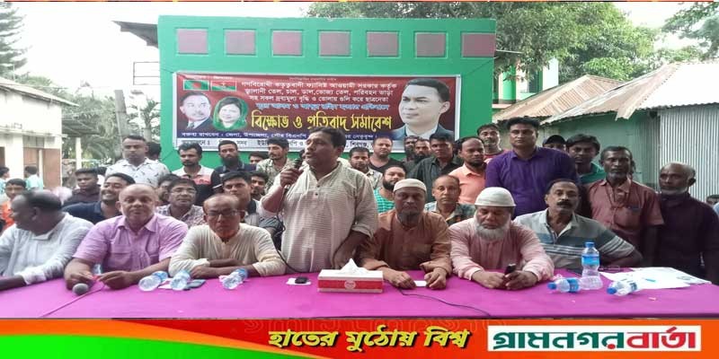 শিবগঞ্জ সদর ইউনিয়ন বিএনপির বিক্ষোভ সমাবেশ অনুষ্ঠিত শিবগঞ্জ সদর ইউনিয়ন বিএনপির বিক্ষোভ সমাবেশ অনুষ্ঠিত