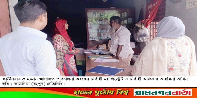 কাউনিয়ায় দুই সার ব্যবসায়ীর জরিমানা কাউনিয়ায় দুই সার ব্যবসায়ীর জরিমানা