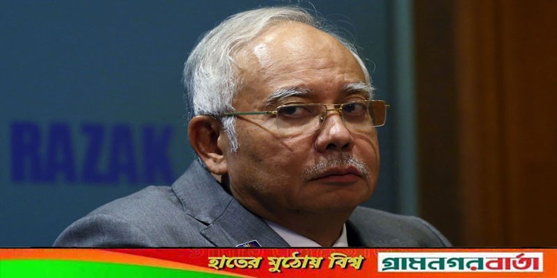 ১২ বছরের সাজা বহাল: নাজিব রাজাক কারাগারে ১২ বছরের সাজা বহাল: নাজিব রাজাক কারাগারে