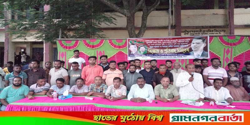 শিবগঞ্জে আটমুল ইউনিয়ন বিএনপি’র প্রতিবাদ সমাবেশ অনুষ্ঠিত শিবগঞ্জে আটমুল ইউনিয়ন বিএনপি’র প্রতিবাদ সমাবেশ অনুষ্ঠিত