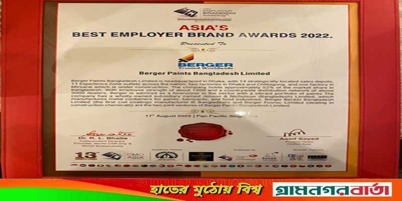 ওয়ার্ল্ড এইচআরডি কংগ্রেস কর্তৃক আয়োজিত ‘এশিয়ার সেরা এমপ্লয়ার ব্র্যান্ড ২০২২’ পুরস্কারে ভূষিত বার্জার ওয়ার্ল্ড এইচআরডি কংগ্রেস কর্তৃক আয়োজিত ‘এশিয়ার সেরা এমপ্লয়ার ব্র্যান্ড ২০২২’ পুরস্কারে ভূষিত বার্জার