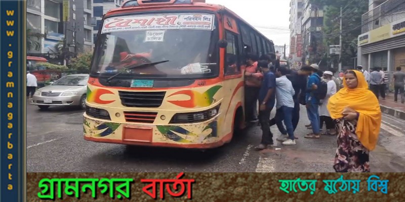 রাজধানীতে বাস সংকট, যাত্রীদের ভোগান্তি রাজধানীতে বাস সংকট, যাত্রীদের ভোগান্তি