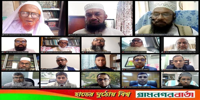 ইসলামী ব্যাংকের শরী‘আহ সুপারভাইজরি কমিটির সভা অনুষ্ঠিত ইসলামী ব্যাংকের শরী‘আহ সুপারভাইজরি কমিটির সভা অনুষ্ঠিত