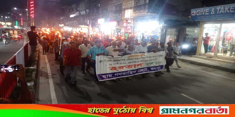 হরতালের সমর্থনে রংপুর মশাল মিছিল হরতালের সমর্থনে রংপুর মশাল মিছিল