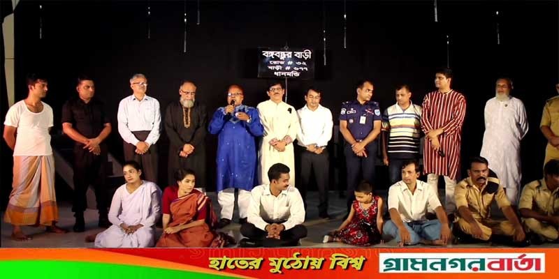 নগরকান্দায় পুলিশের অভিনয়ে মঞ্চায়িত হলো নাটক ‘অভিশপ্ত আগস্ট’ নগরকান্দায় পুলিশের অভিনয়ে মঞ্চায়িত হলো নাটক ‘অভিশপ্ত আগস্ট’