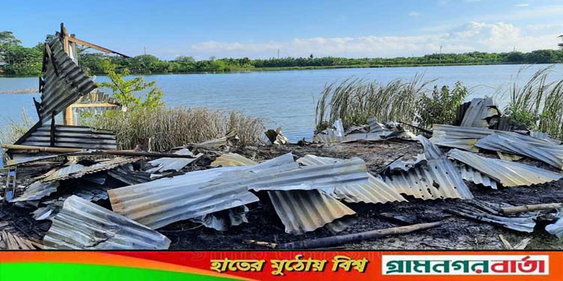 ইউপি সদস্যের ঘের থেকে মাছ লুট, গই ঘরে আগুন ইউপি সদস্যের ঘের থেকে মাছ লুট, গই ঘরে আগুন