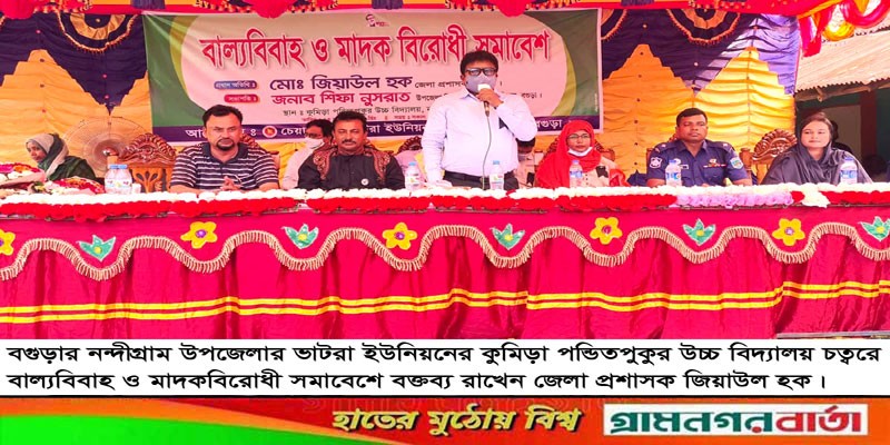 নন্দীগ্রামে বাল্যবিবাহ ও মাদকবিরোধী সমাবেশ অনুষ্ঠিত নন্দীগ্রামে বাল্যবিবাহ ও মাদকবিরোধী সমাবেশ অনুষ্ঠিত