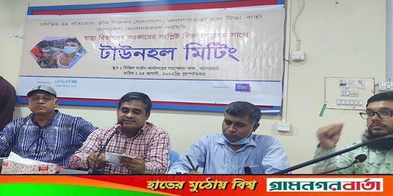 বাগেরহাটে করোনা প্রতিরোধ ও টিকা নিশ্চিতে সভা অনুষ্ঠিত বাগেরহাটে করোনা প্রতিরোধ ও টিকা নিশ্চিতে সভা অনুষ্ঠিত