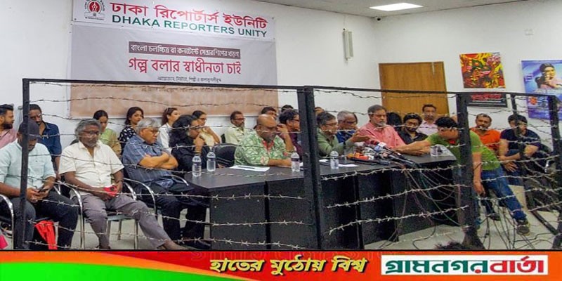 কাঁটাতারে ‘বন্দি’ হয়ে প্রতিবাদ, নির্মাতা-শিল্পীরা চাইলেন 'গল্প বলার স্বাধীনতা' কাঁটাতারে ‘বন্দি’ হয়ে প্রতিবাদ, নির্মাতা-শিল্পীরা চাইলেন 'গল্প বলার স্বাধীনতা'