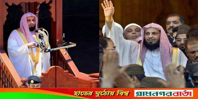 মক্কার গ্র্যান্ড মসজিদের সাবেক ইমামের কারাদণ্ড মক্কার গ্র্যান্ড মসজিদের সাবেক ইমামের কারাদণ্ড
