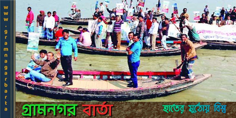 দূষণমুক্ত রাখতে ভৈরব নদীতে নৌকা র্যালি দূষণমুক্ত রাখতে ভৈরব নদীতে নৌকা র্যালি