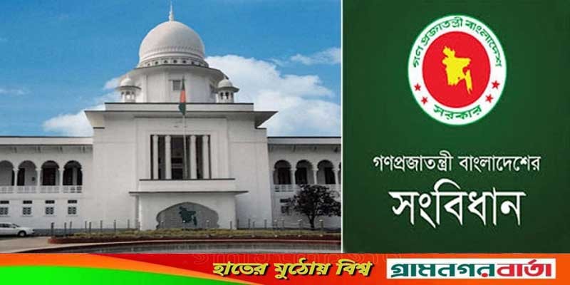 সংবিধানের ষোড়শ সংশোধনীর রিভিউ শুনানি ২০ অক্টোবর সংবিধানের ষোড়শ সংশোধনীর রিভিউ শুনানি ২০ অক্টোবর