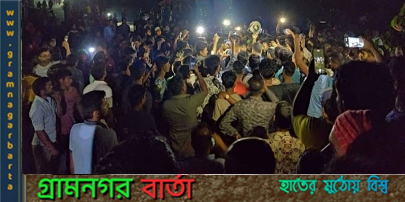 নবীনগর-চন্দ্রা সড়ক অবরোধ নবীনগর-চন্দ্রা সড়ক অবরোধ