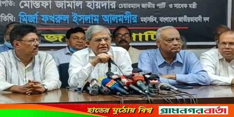 জনগণের ঐক্য দেখে সরকার আওয়ামী লীগের সন্ত্রাসী বাহিনী লেলিয়ে দিয়েছে: ফখরুল জনগণের ঐক্য দেখে সরকার আওয়ামী লীগের সন্ত্রাসী বাহিনী লেলিয়ে দিয়েছে: ফখরুল