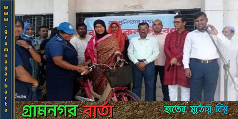 মুন্সীগঞ্জের লৌহজংয়ে গ্রাম পুলিশের মধ্যে বাইসাইকেল বিতরণ মুন্সীগঞ্জের লৌহজংয়ে গ্রাম পুলিশের মধ্যে বাইসাইকেল বিতরণ
