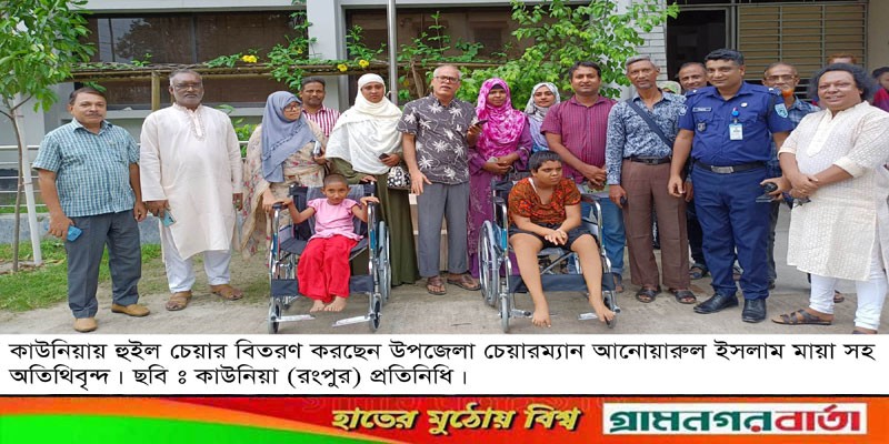 কাউনিয়ায় হুইল চেয়ার বিতরণ কাউনিয়ায় হুইল চেয়ার বিতরণ