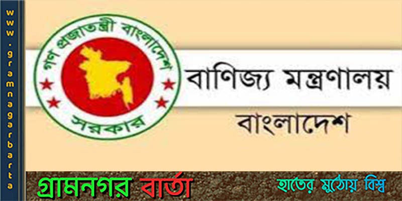বাজার নিয়ন্ত্রণে কঠোর অবস্থানে যাচ্ছে সরকার বাজার নিয়ন্ত্রণে কঠোর অবস্থানে যাচ্ছে সরকার