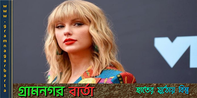 ক্যারিয়ারে তিনবার ভিডিও অব দ্য ইয়ার পুরস্কার জিতলেন টেইলর সুইফট ক্যারিয়ারে তিনবার ভিডিও অব দ্য ইয়ার পুরস্কার জিতলেন টেইলর সুইফট