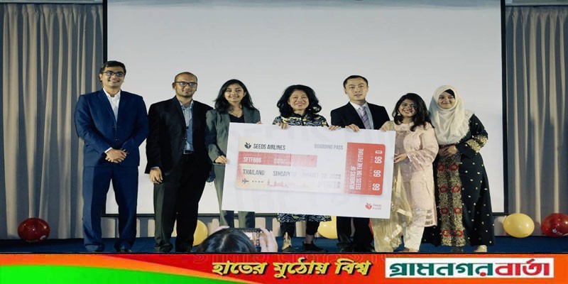 ‘সিডস ফর দ্য ফিউচার’ -এর এশিয়া-প্যাসিফিক ফাইনাল রাউন্ডে বাংলাদেশের ৪ শিক্ষার্থী