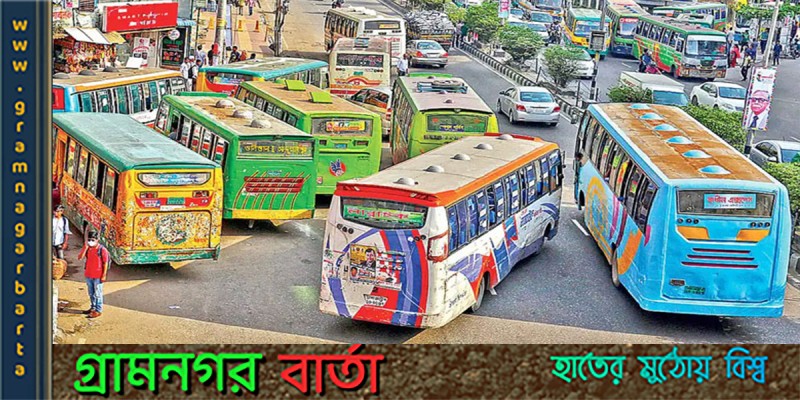 গণপরিবহনের ভাড়া কমানোর জন্য বিআরটিএ এর বৈঠক আজ গণপরিবহনের ভাড়া কমানোর জন্য বিআরটিএ এর বৈঠক আজ
