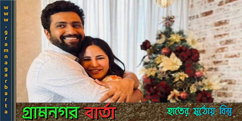 প্রথমবারের মত পর্দায় ক্যাটরিনা-ভিকি জুটি প্রথমবারের মত পর্দায় ক্যাটরিনা-ভিকি জুটি