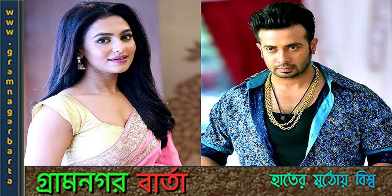 বড় পর্দায় আবার শাকিব-নুসরাত বড় পর্দায় আবার শাকিব-নুসরাত