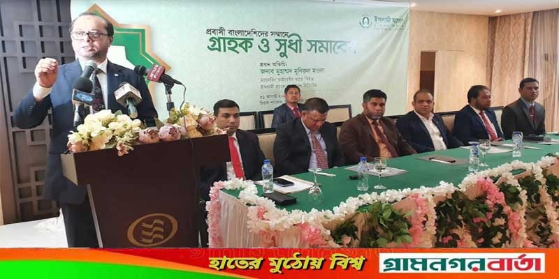 সৌদি আরবে প্রবাসীদের নিয়ে ইসলামী ব্যাংকের মতবিনিময় সৌদি আরবে প্রবাসীদের নিয়ে ইসলামী ব্যাংকের মতবিনিময়