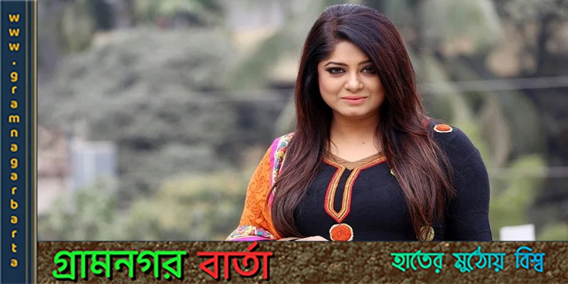 সেন্সর সনদ পেল চিত্রনায়িকা মৌসুমী অভিনীত ‘ভাঙন’ সেন্সর সনদ পেল চিত্রনায়িকা মৌসুমী অভিনীত ‘ভাঙন’