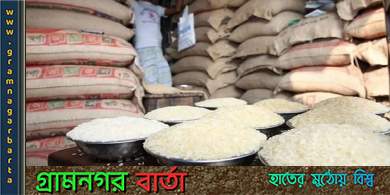 প্রতি কেজি চাল ৩০ এবং আটা ১৮ টাকায় বিক্রি করছে সরকার প্রতি কেজি চাল ৩০ এবং আটা ১৮ টাকায় বিক্রি করছে সরকার