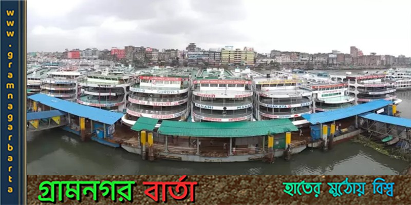 প্রতি কিলোমিটারে ১৫ পয়সা কমল লঞ্চের ভাড়া প্রতি কিলোমিটারে ১৫ পয়সা কমল লঞ্চের ভাড়া
