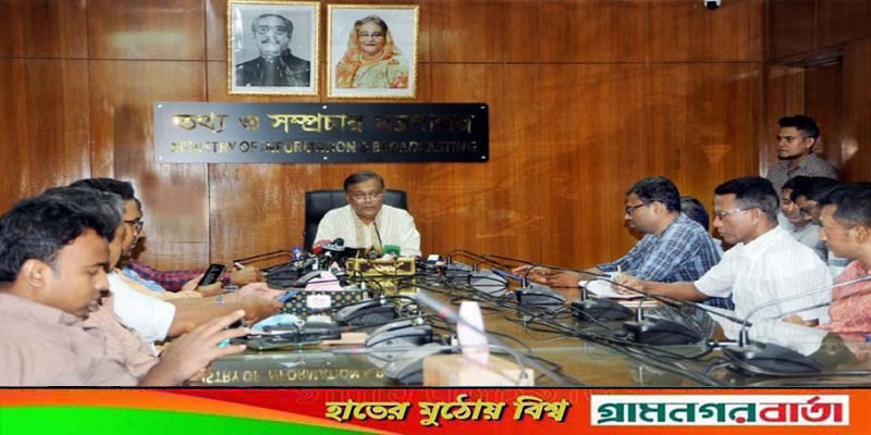 দেশব্যাপী গন্ডগোলের পরিকল্পনা নিয়েই বিএনপি মাঠে নেমেছে: তথ্যমন্ত্রী দেশব্যাপী গন্ডগোলের পরিকল্পনা নিয়েই বিএনপি মাঠে নেমেছে: তথ্যমন্ত্রী